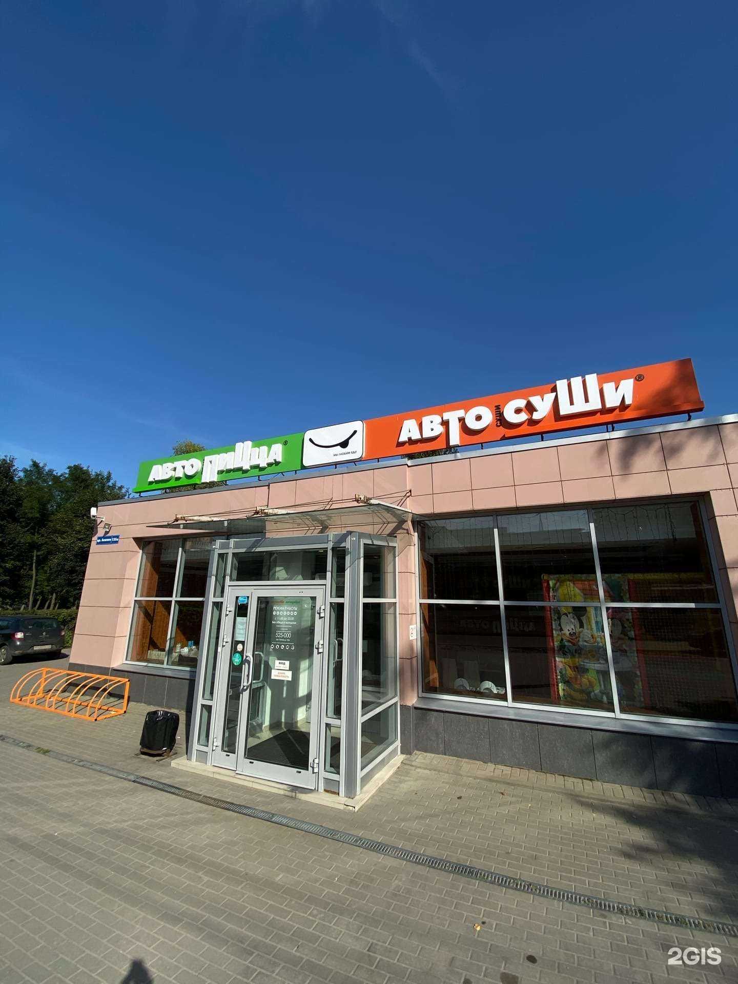 Отзывы на компанию Автосуши автопицца в Туле c фото