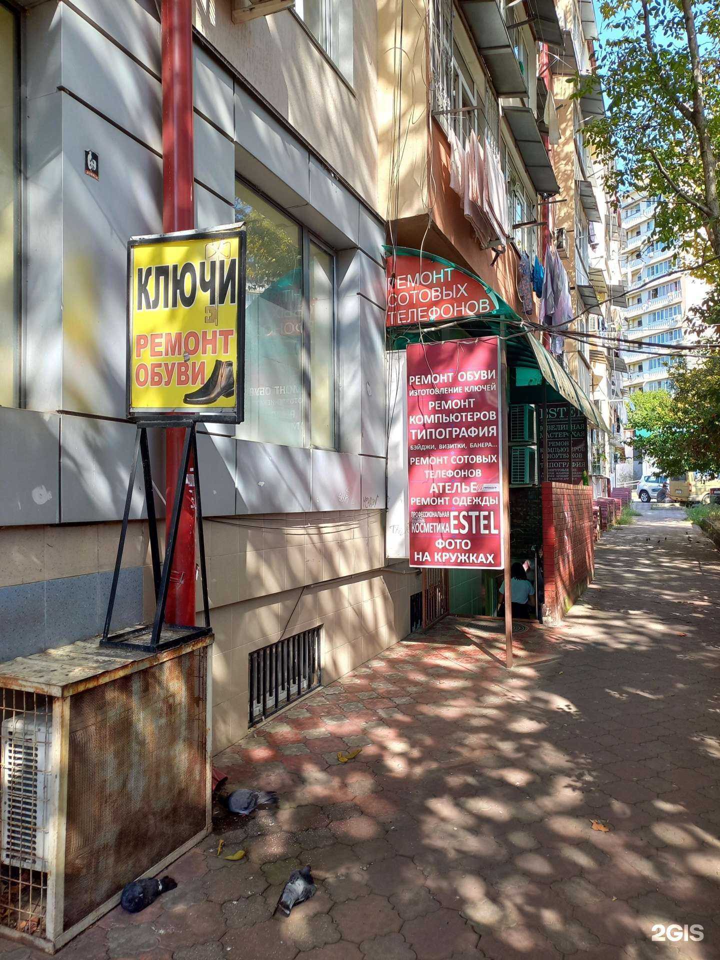 Отзывы на компанию Мастерская по изготовлению ключей и ремонту обуви в Сочи c фото