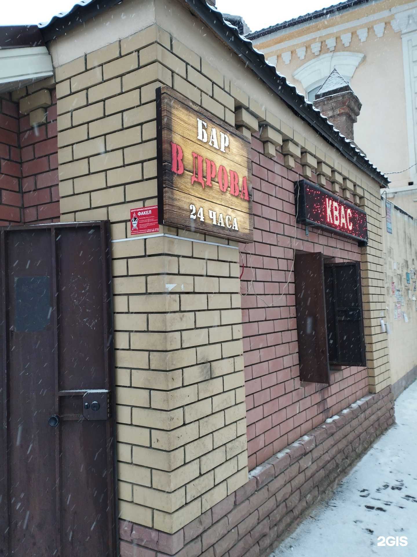 Отзывы на компанию В дрова в г. Нижний Новгород c фото