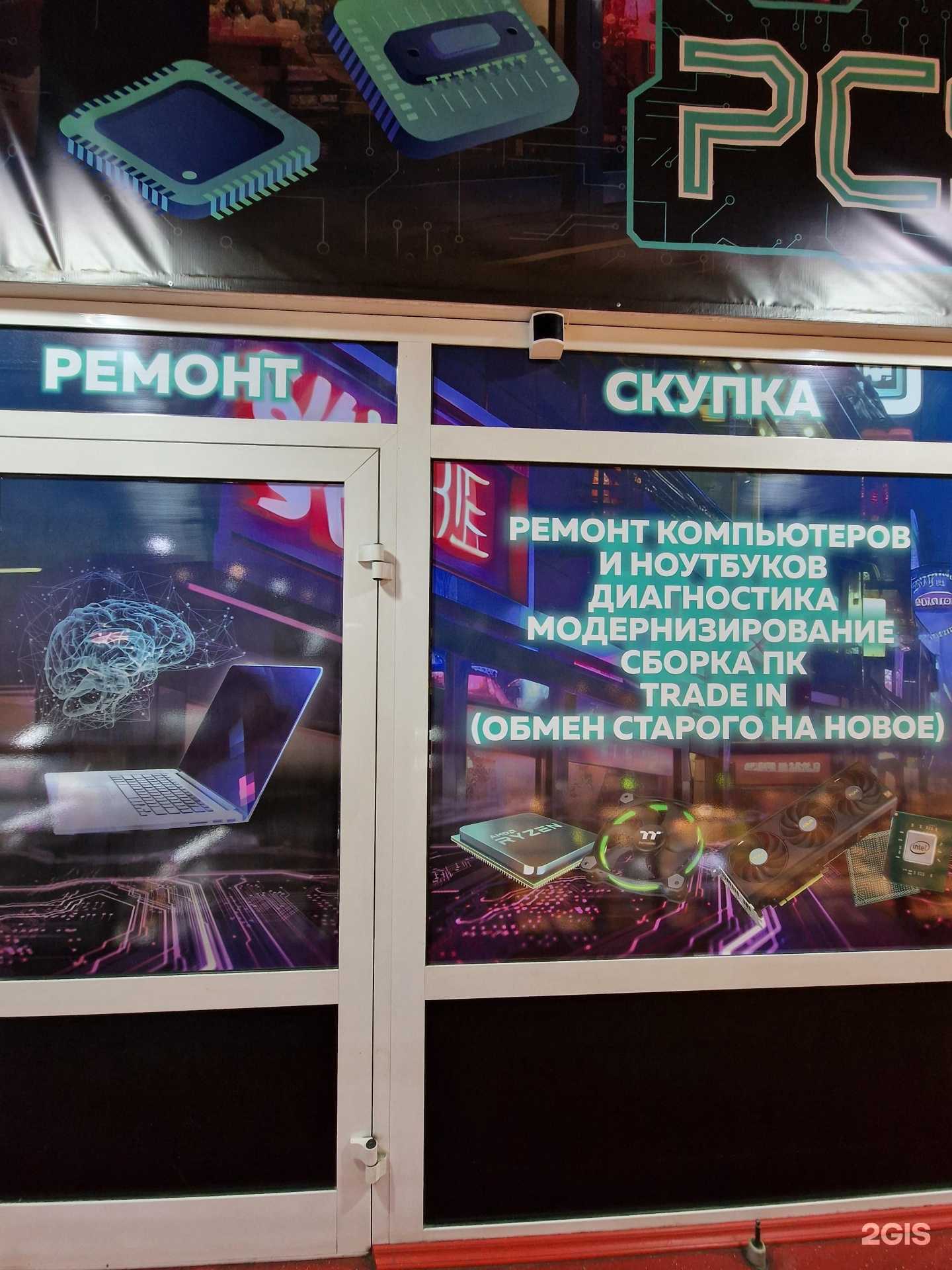 Отзывы на компанию Pc Shop в Хабаровске c фото