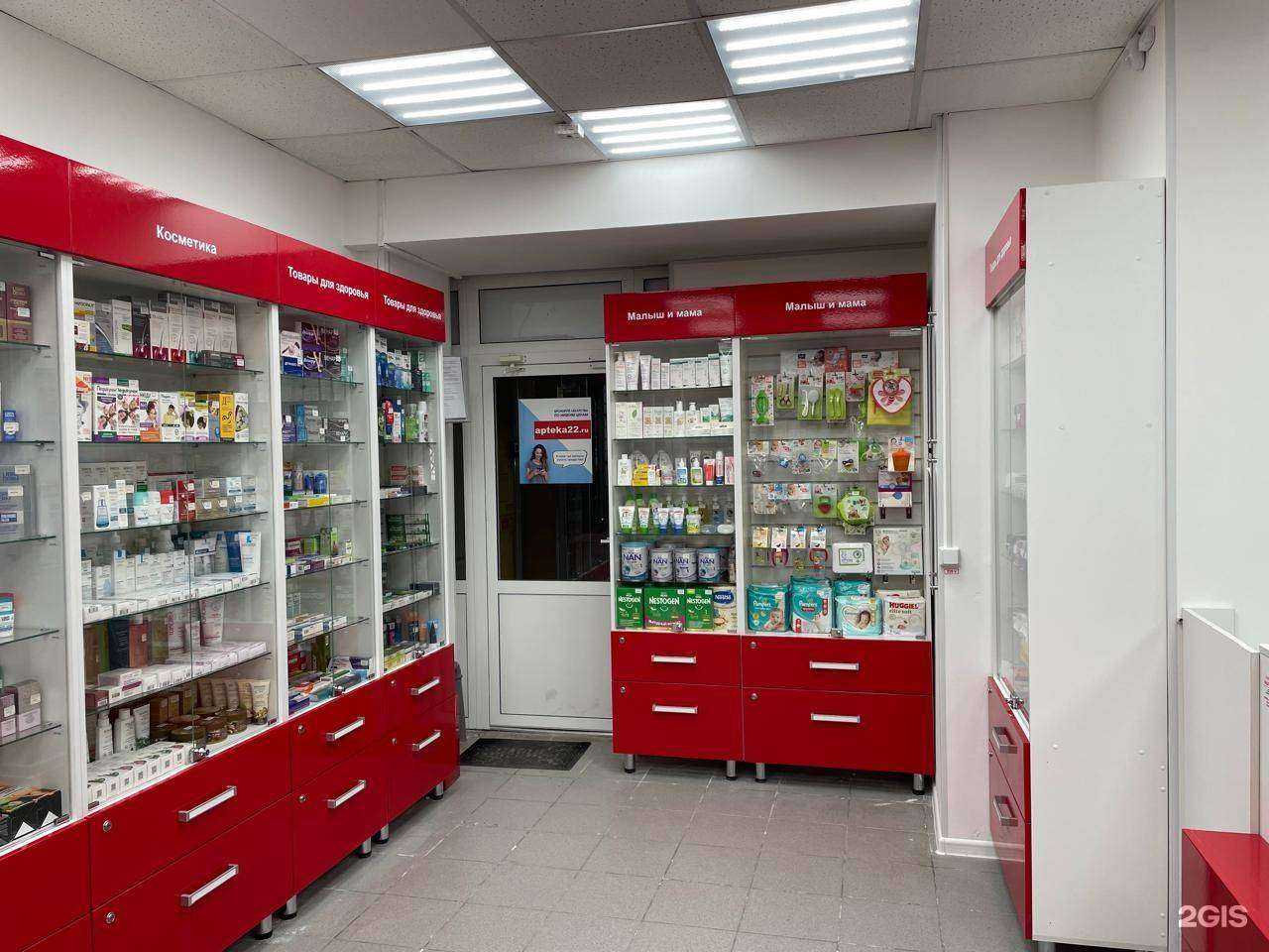 Отзывы на компанию ФармДисконт в Новосибирске c фото