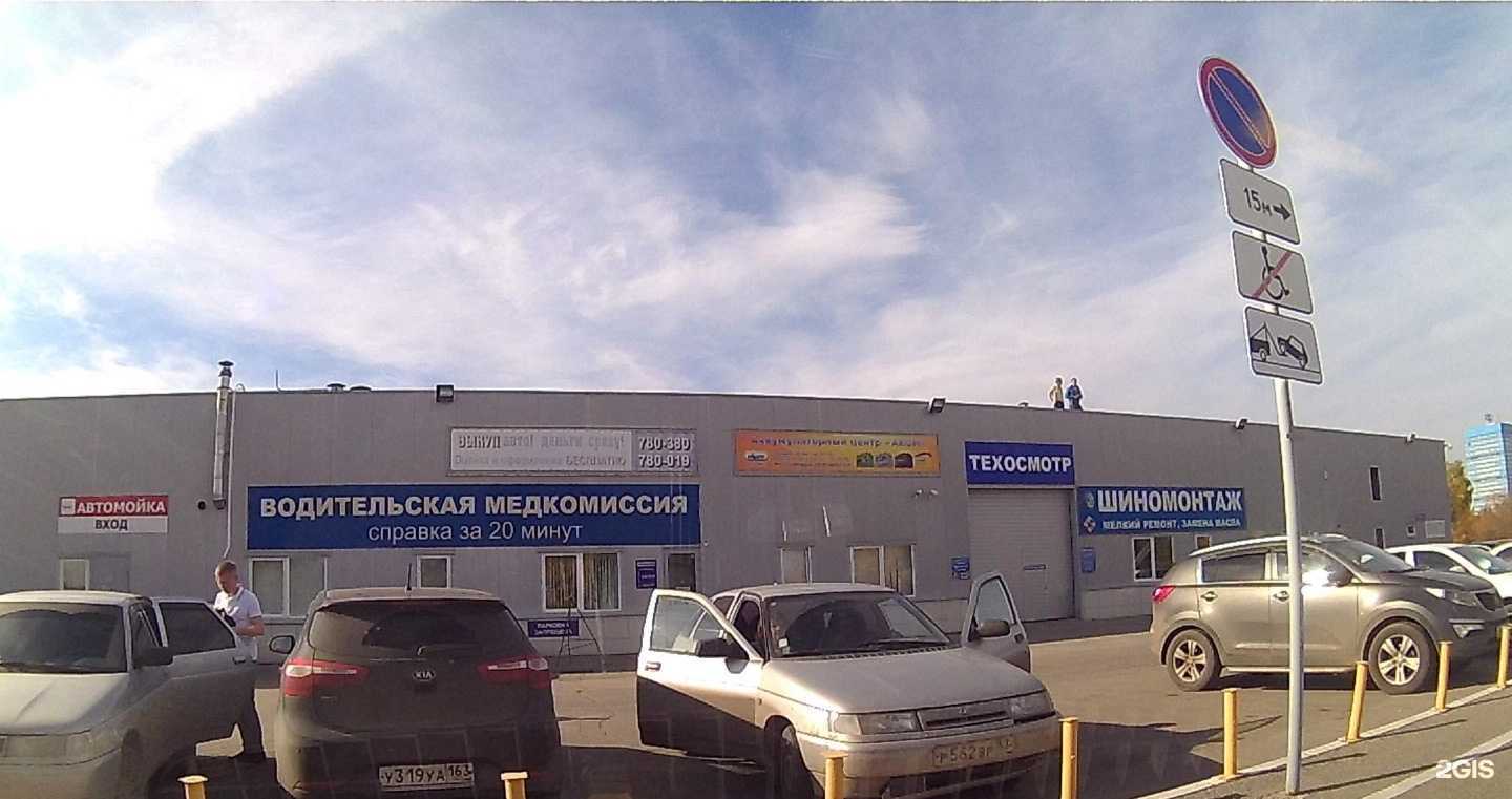 Отзывы на компанию Пункт технического осмотра в г. Тольятти c фото