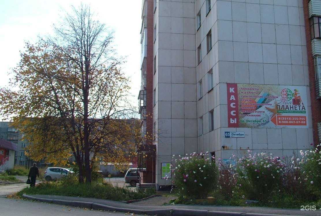 Отзывы на компанию Моя планета в Миассе c фото