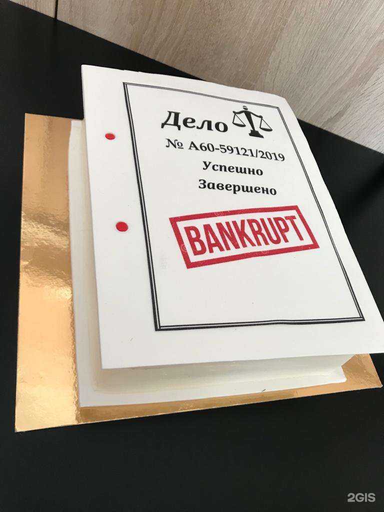 Отзывы на компанию Де-Юре в г. Екатеринбург c фото