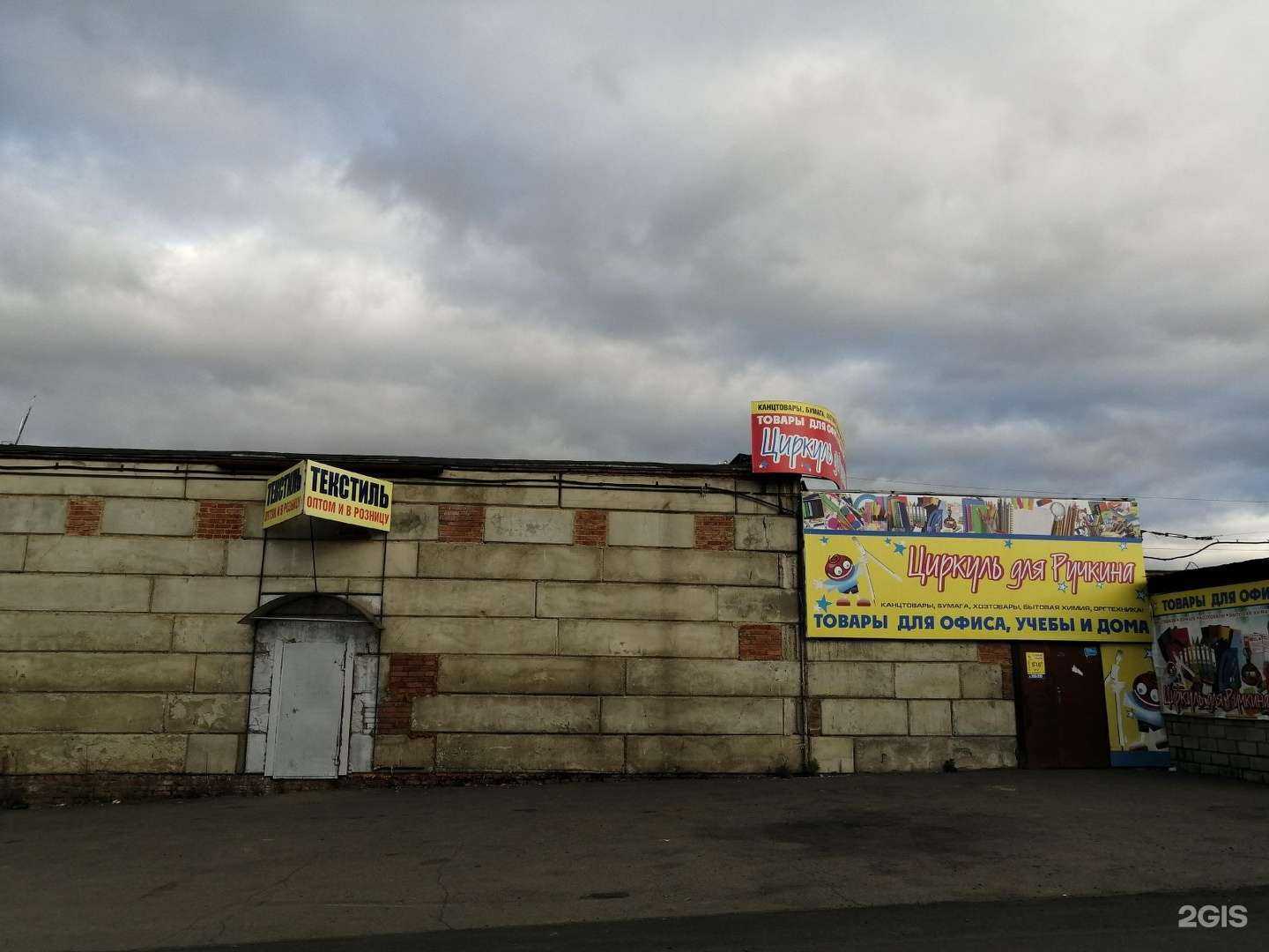 Отзывы на компанию Текстильнадом.рф в Магнитогорске c фото - фотография 2 из 2