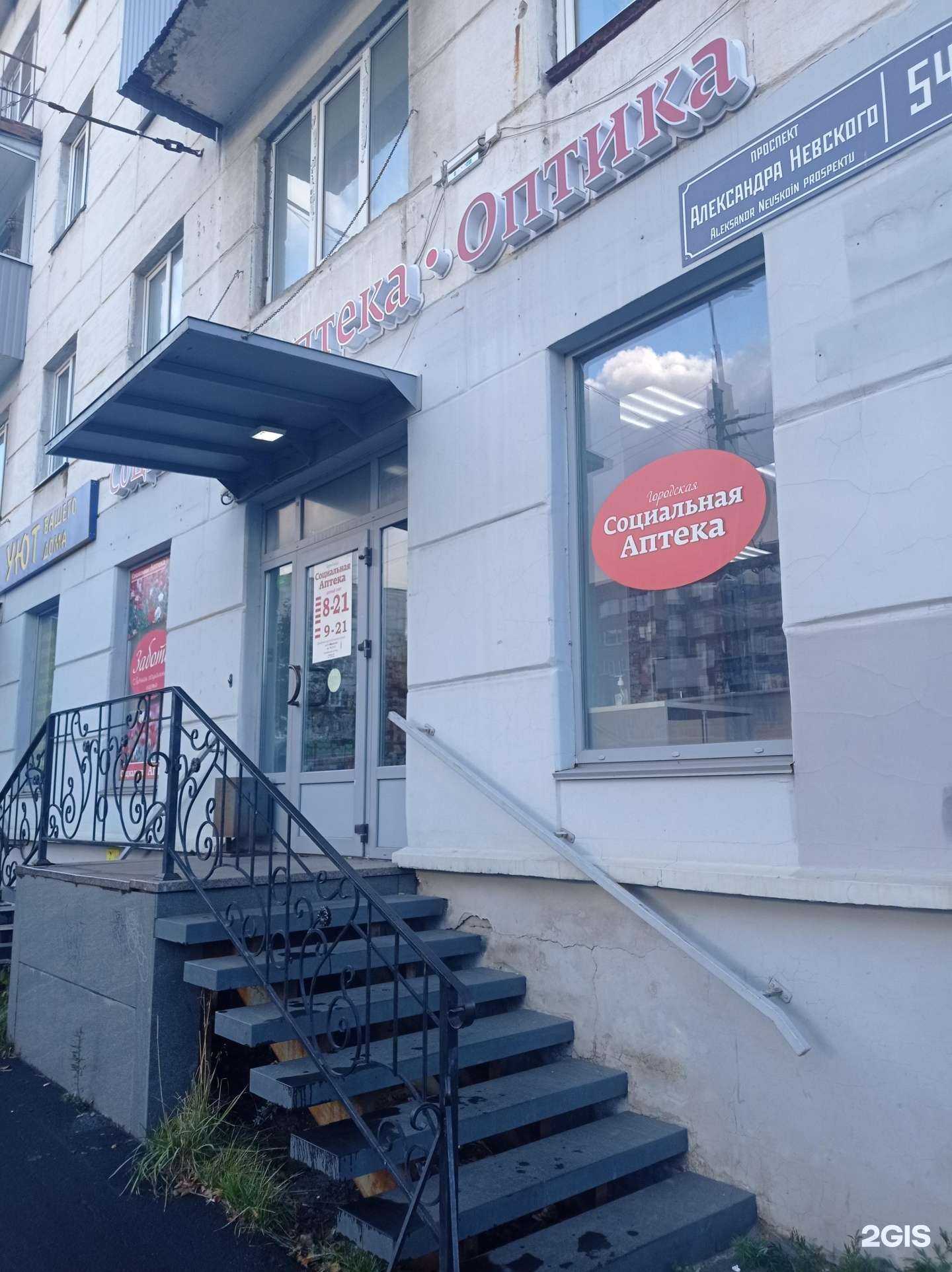 Отзывы на компанию Социальная аптека в Петрозаводске c фото