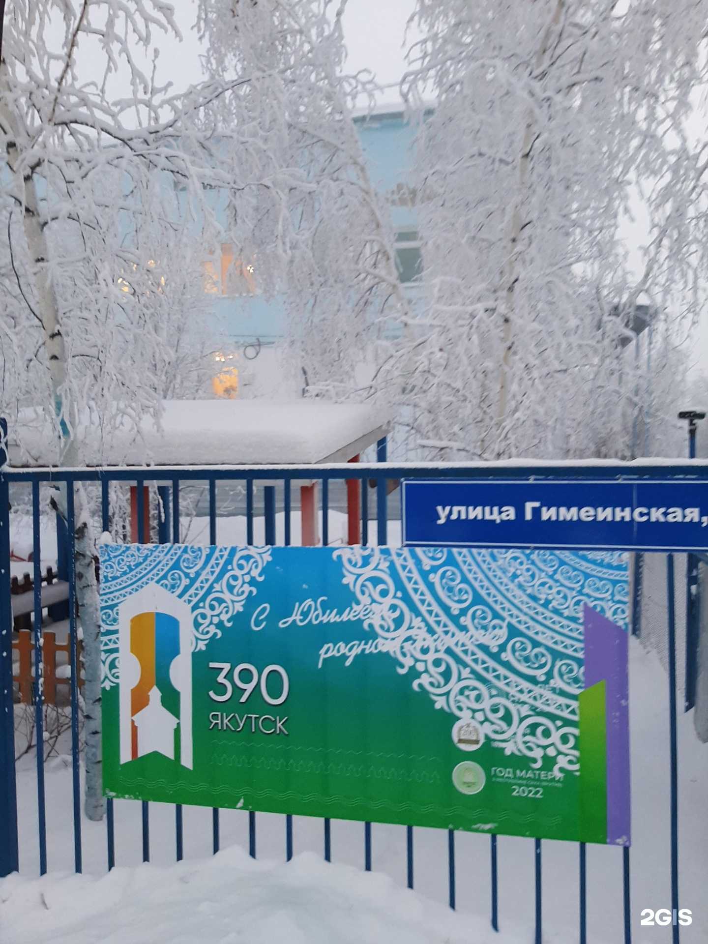 Отзывы на компанию Росинка в Якутске c фото