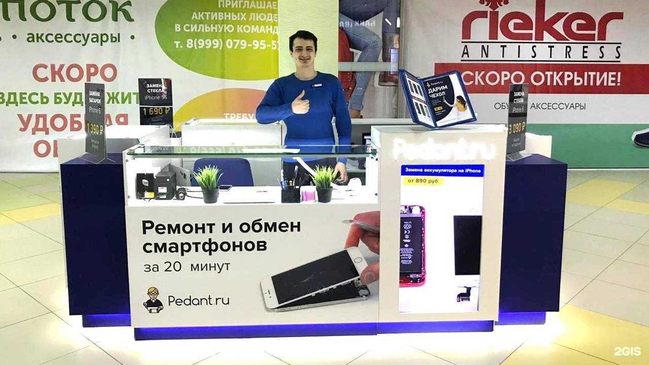 Отзывы на компанию Сервис Pedant.ru в г. Воронеж c фото