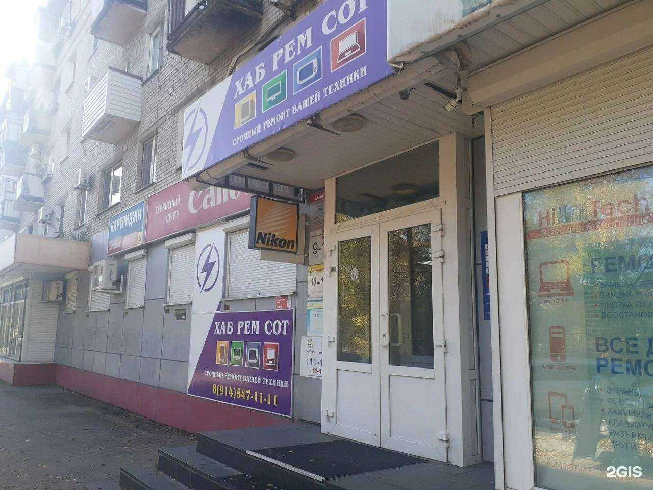 Отзывы на компанию Хаб рем сот в г. Хабаровск c фото