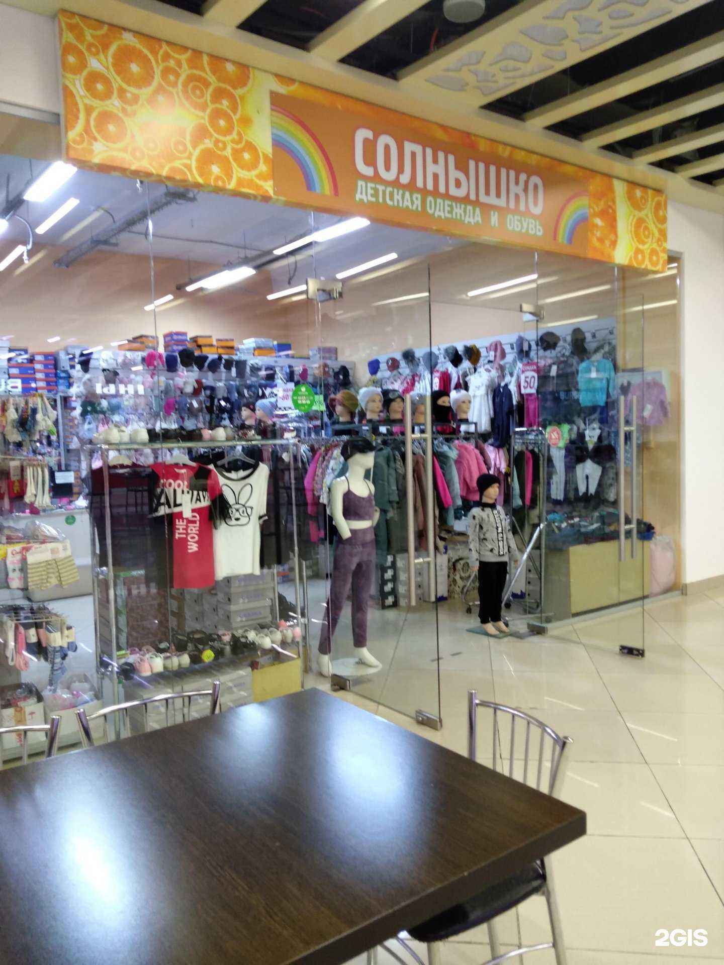 Отзывы на компанию Солнышко в Оренбурге c фото