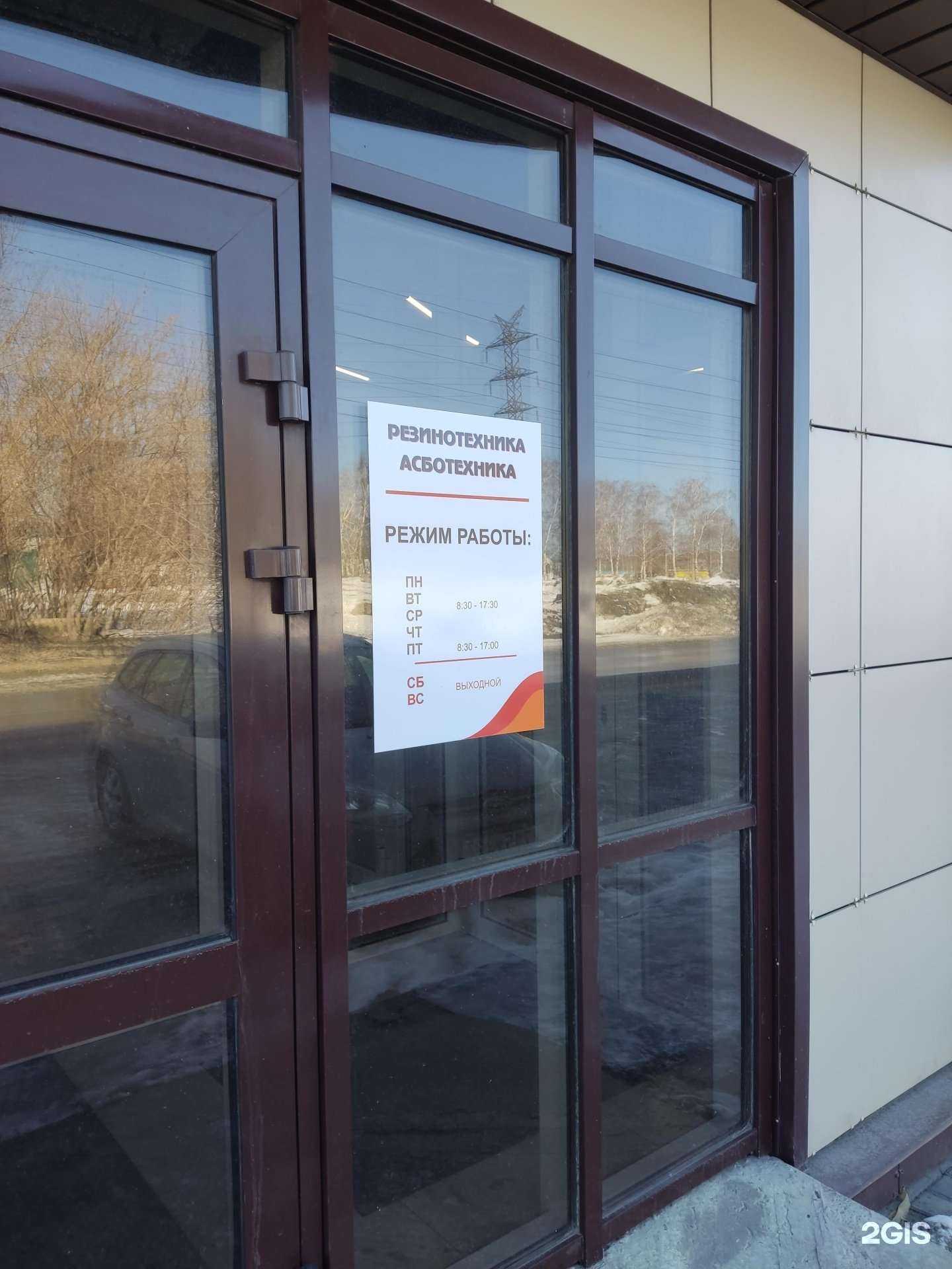 Отзывы на компанию Алтай ТехРезина в Барнауле c фото