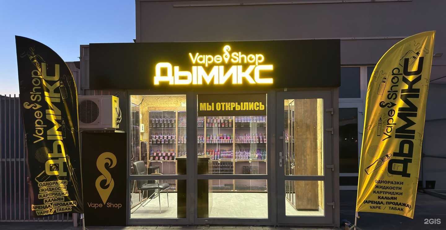 Отзывы на компанию Дымикс в Краснодаре c фото