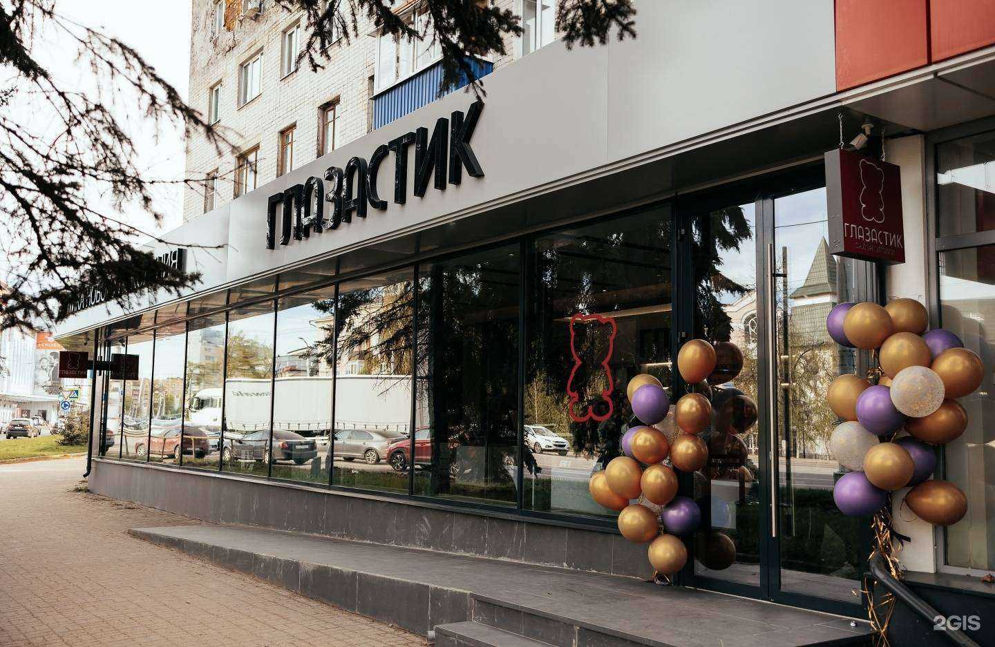 Отзывы на компанию Глазастик в Курске c фото