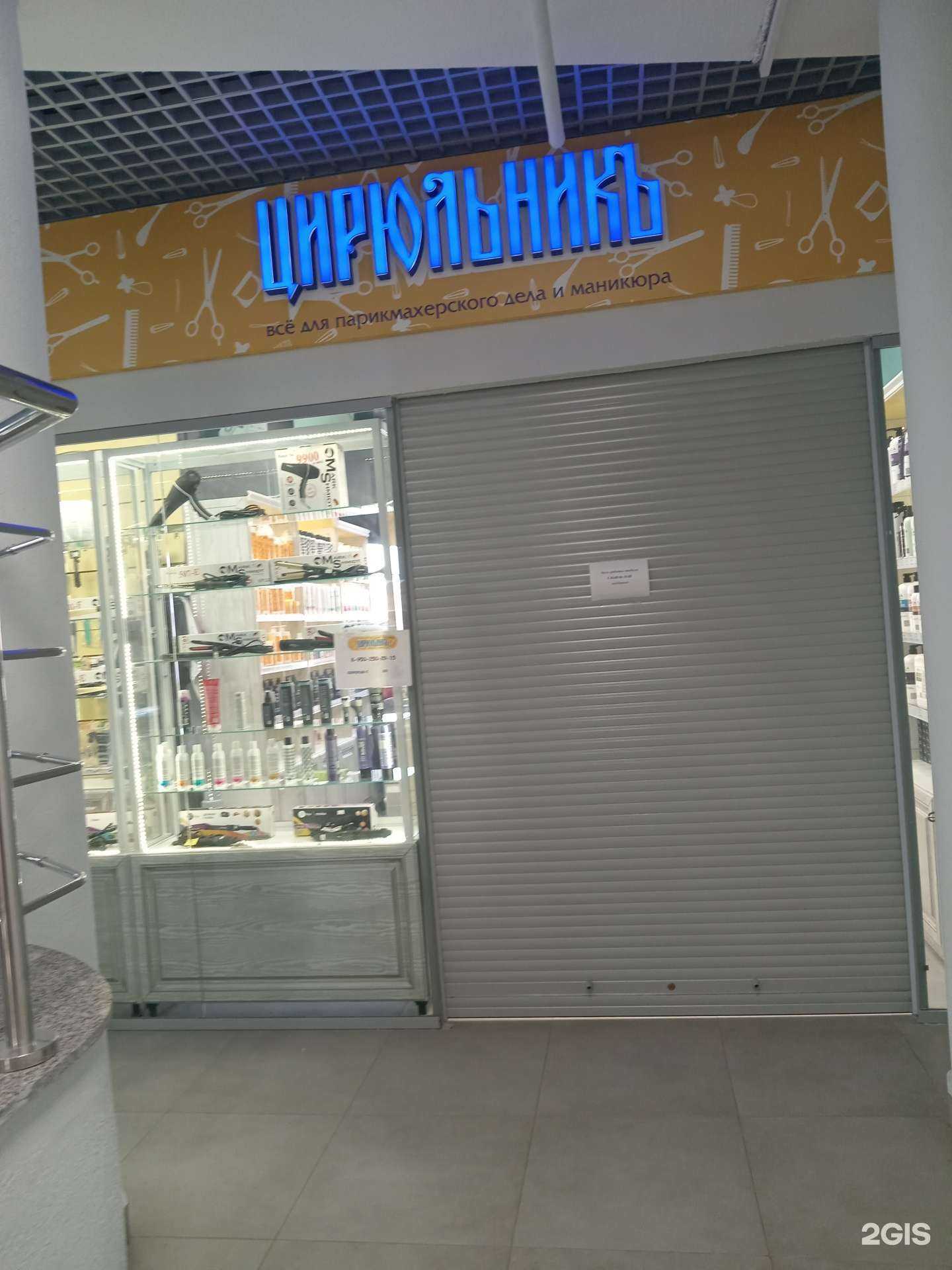 Отзывы на компанию Цирюльникъ в г. Архангельск c фото