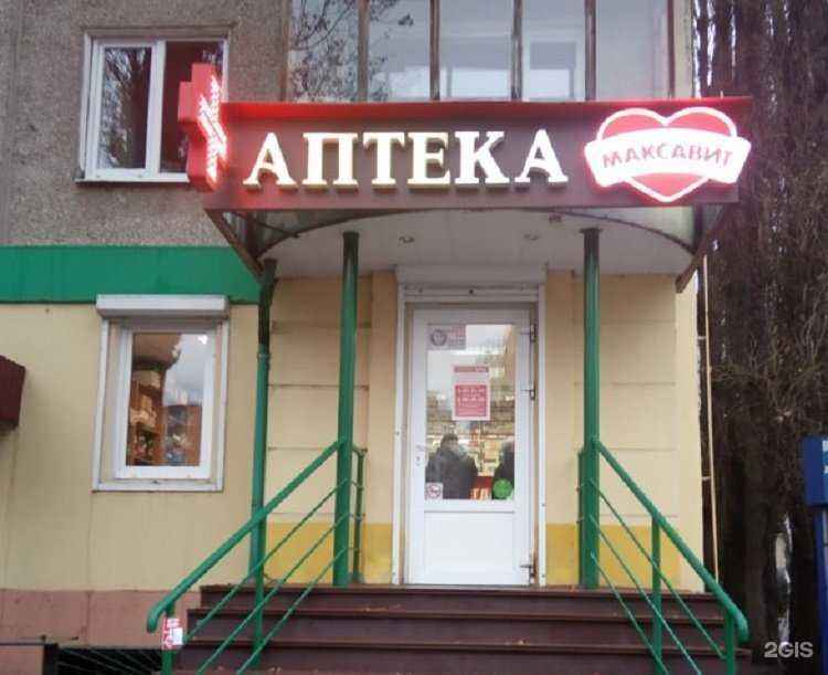 Отзывы на компанию Максавит в г. Воронеж c фото