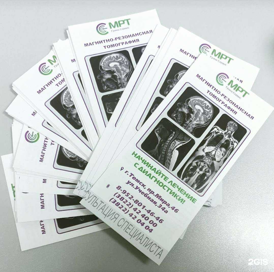 Отзывы на компанию Гранд Сервис в г. Томск c фото