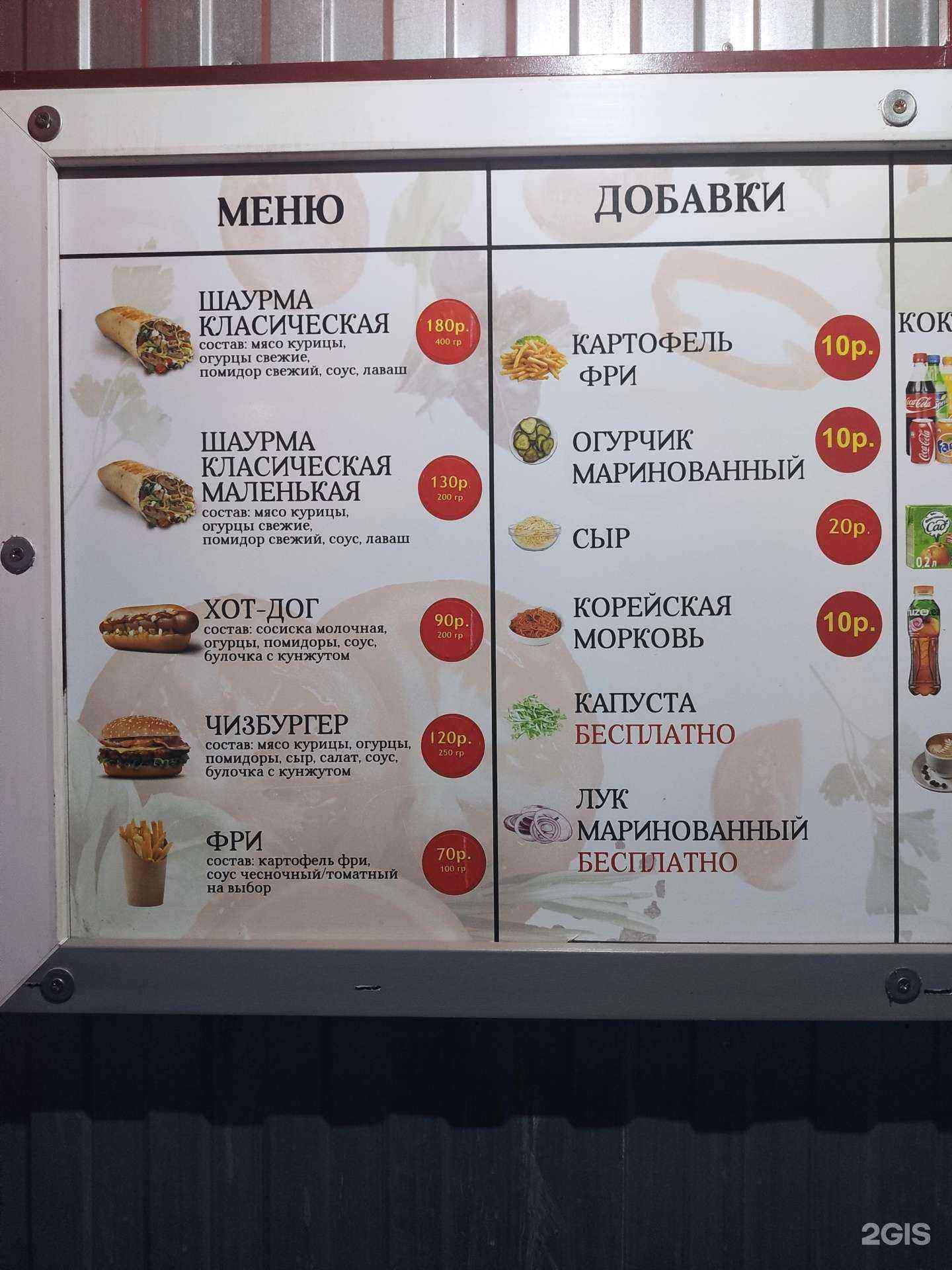 Отзывы на компанию Шаурмания в Кургане c фото