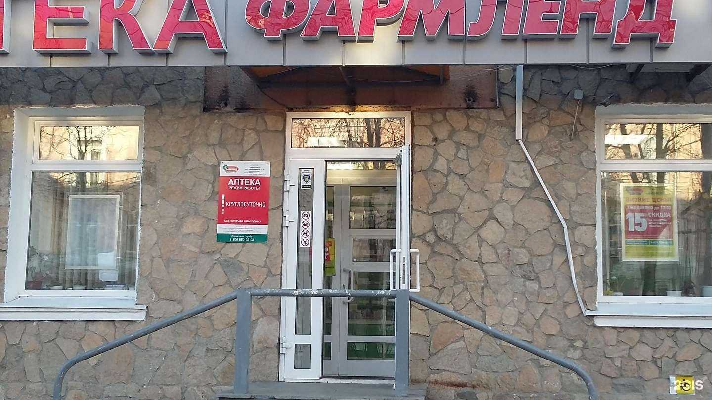 Отзывы на компанию Фармленд в г. Екатеринбург c фото