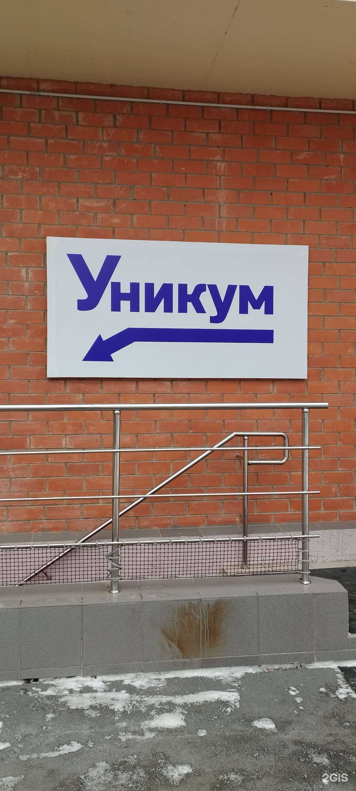 Отзывы на компанию Уникум в Челябинске c фото