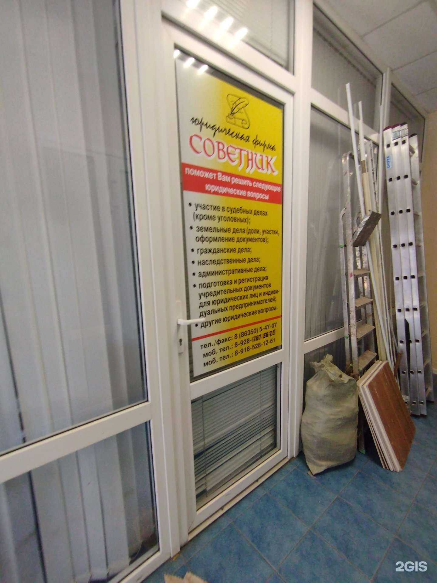 Отзывы на компанию Советник в Аксае c фото