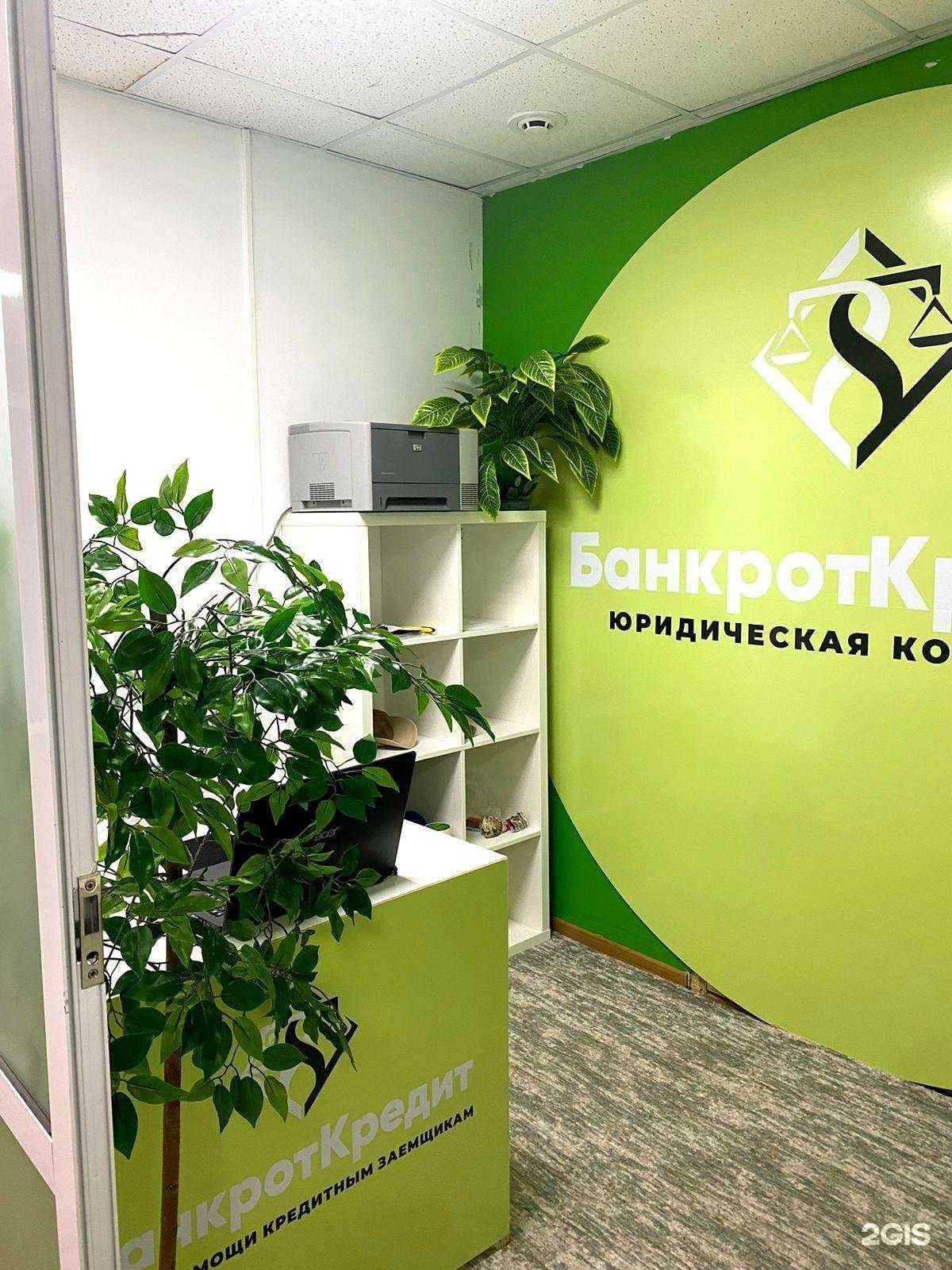 Отзывы на компанию БанкротКредит в г. Якутск c фото