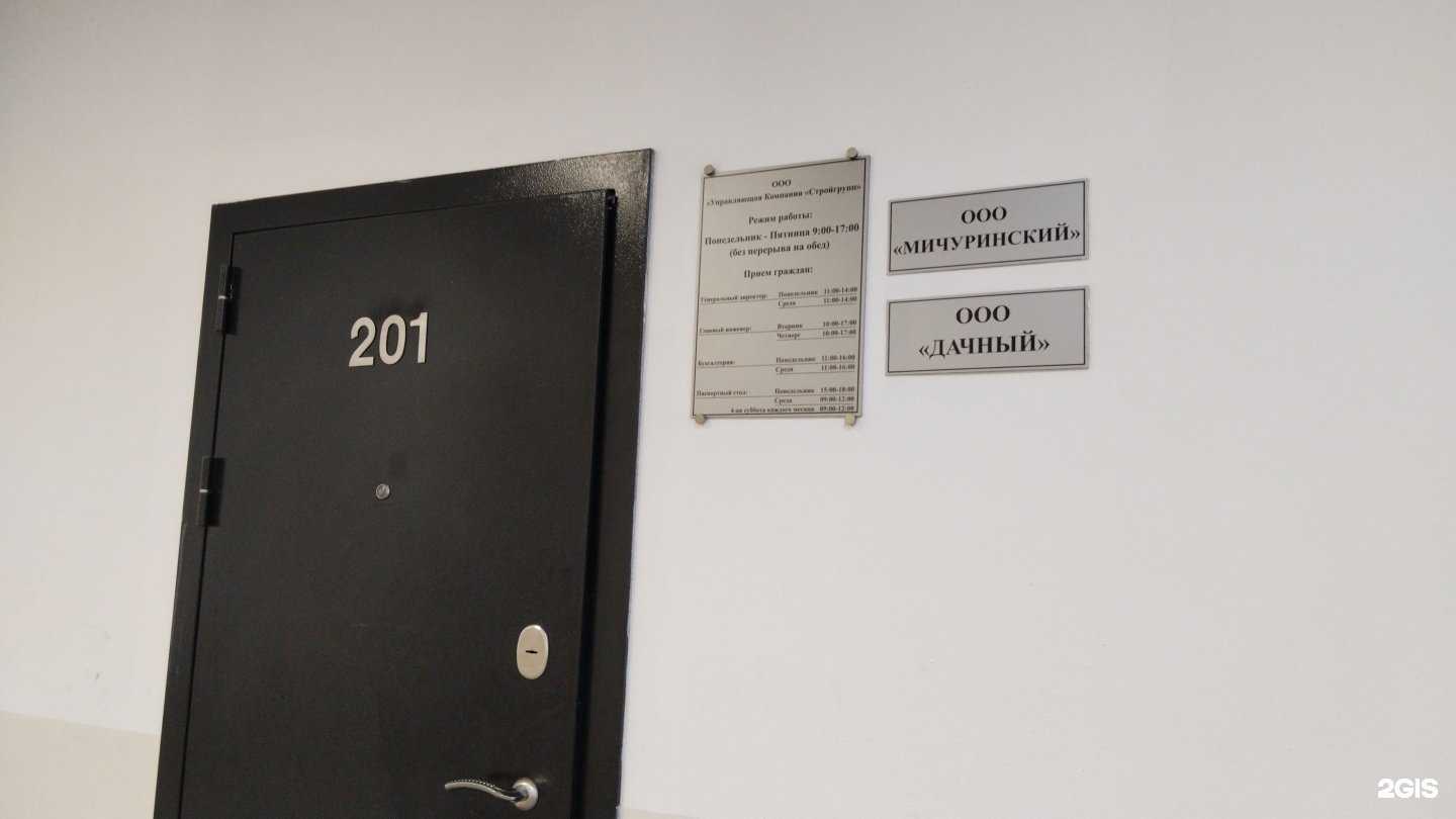 Отзывы на компанию Дачный  в г. Химки c фото