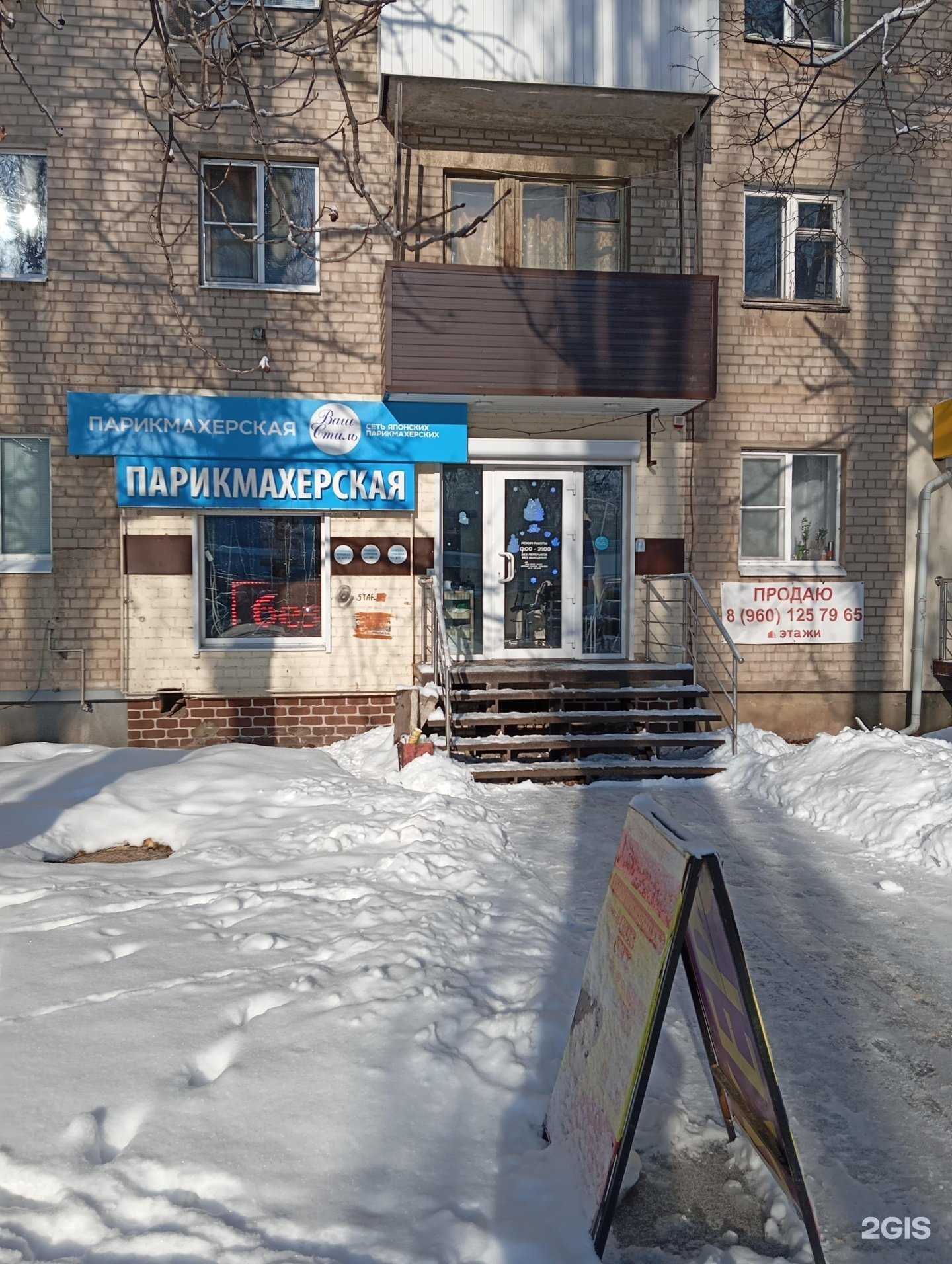 Отзывы на компанию Ваш стиль в г. Воронеж c фото