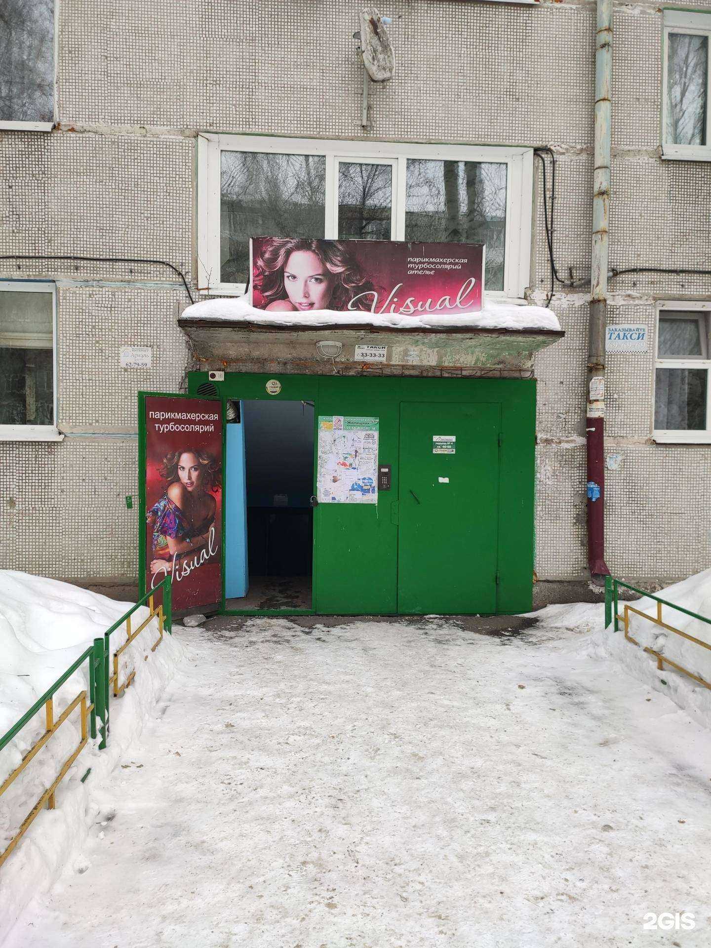 Отзывы на компанию Visual в Томске c фото