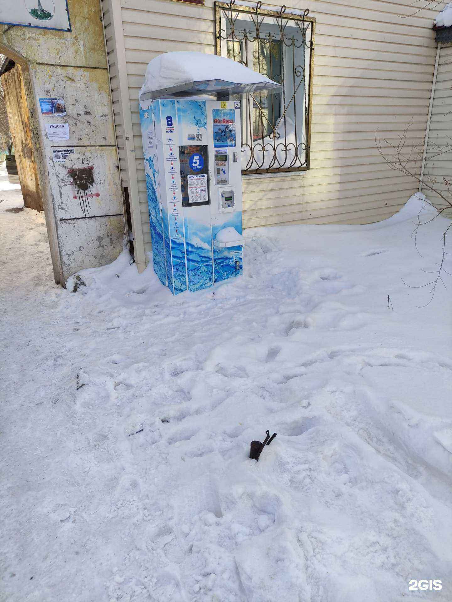 Отзывы на компанию Айсберг в Киселёвске c фото