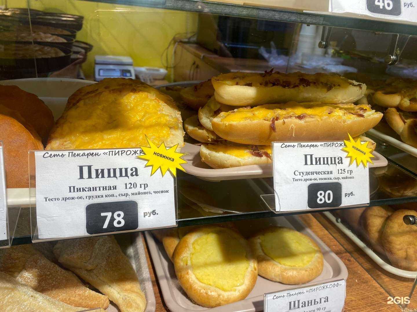 Отзывы на компанию Пирожкофф в Нижнекамске c фото