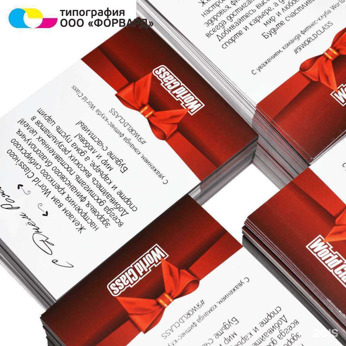 Отзывы на компанию Форвард в г. Иркутск c фото