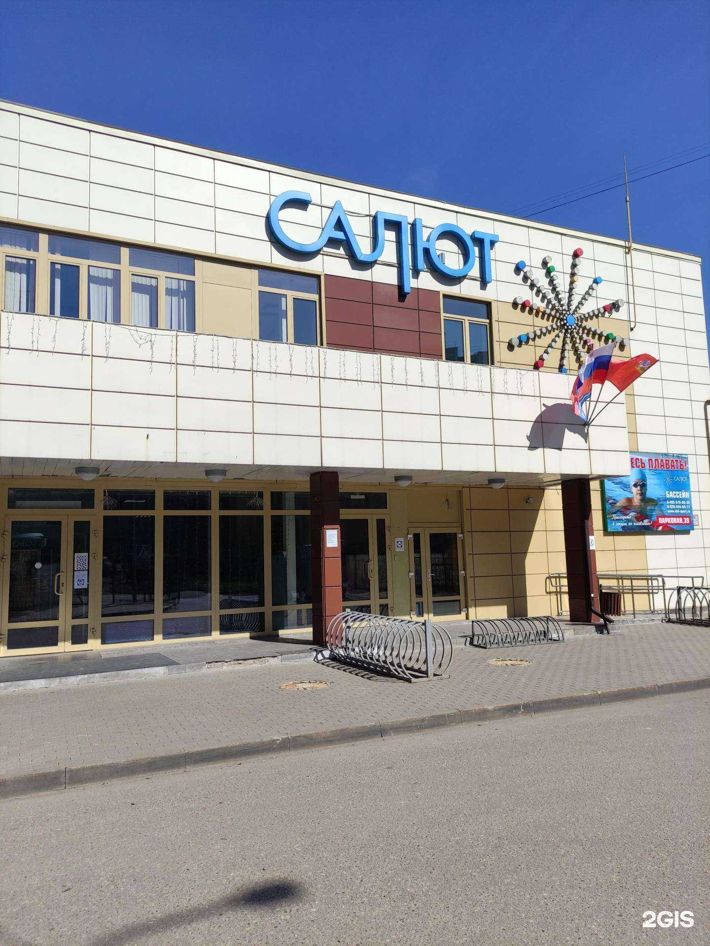 Отзывы на компанию Спортивная секция по аквааэробике в г. Долгопрудный c фото