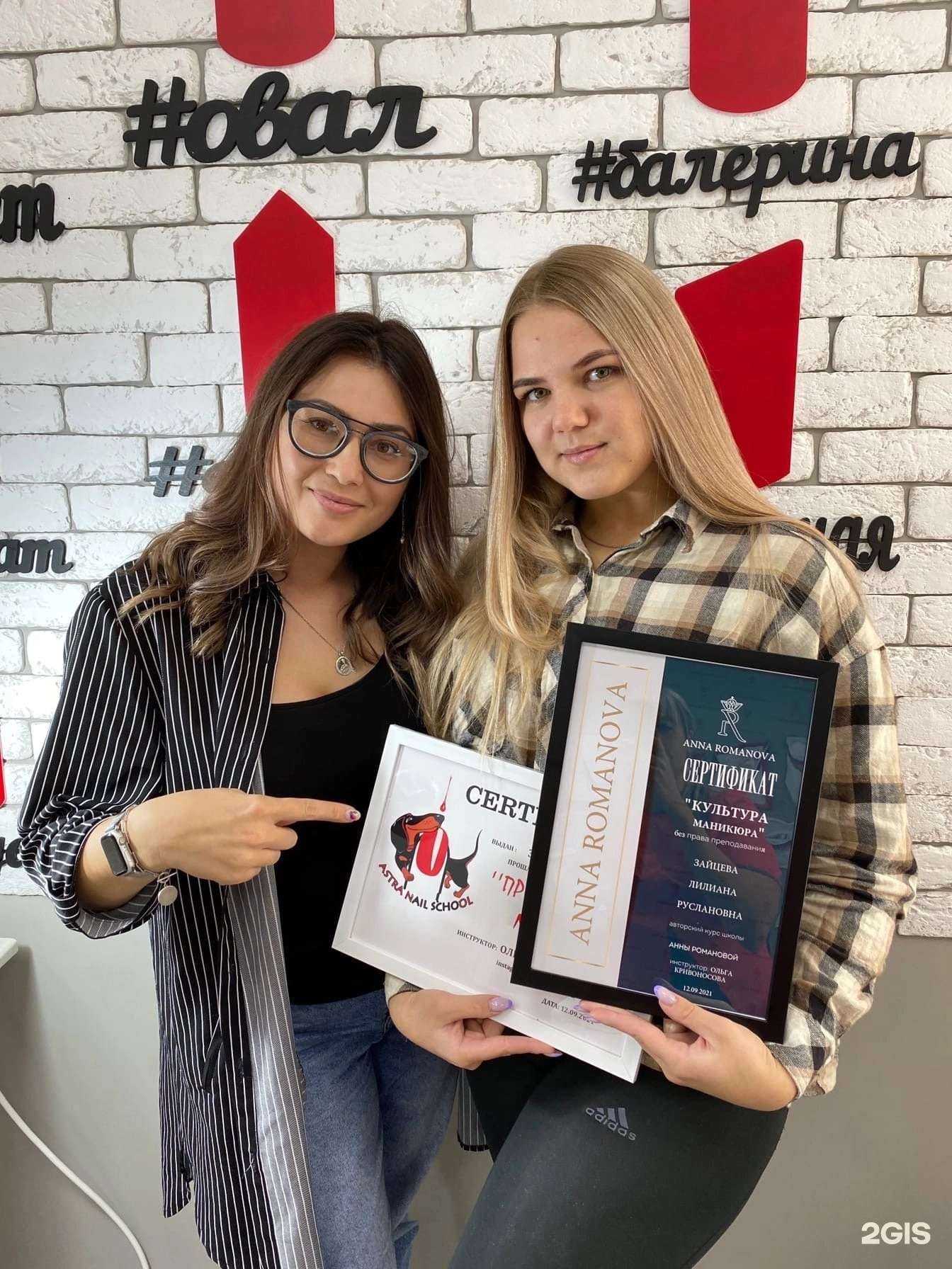 Отзывы на компанию Astra nails в Чите c фото