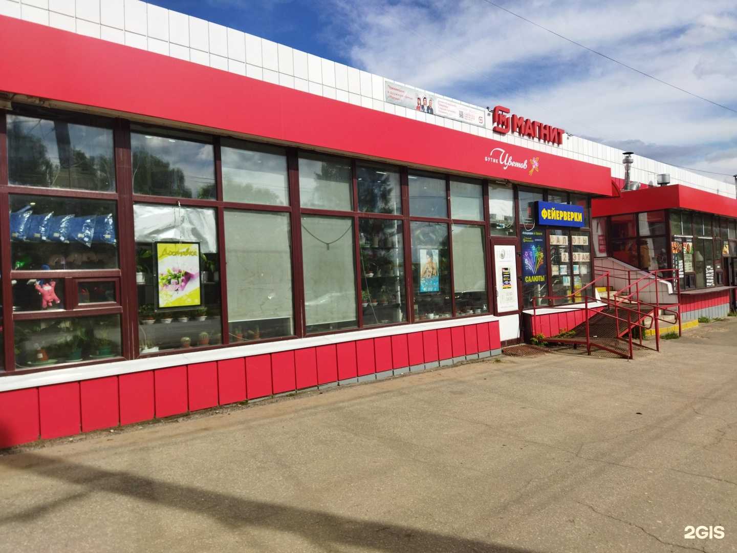 Отзывы на компанию Бутик цветов в Коврове c фото