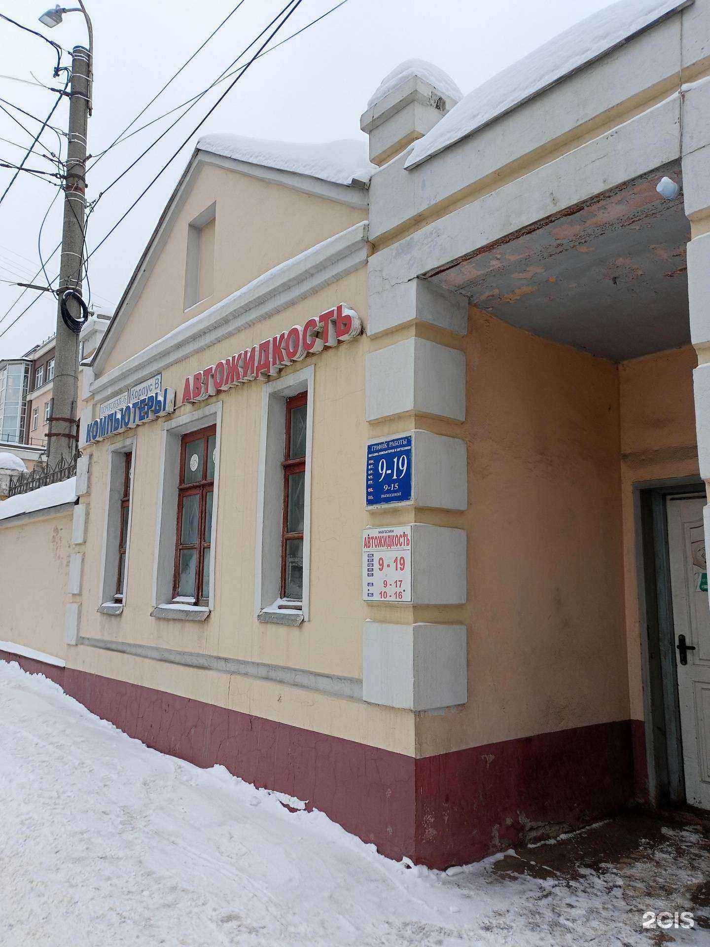 Отзывы на компанию ДокторВет в Иванове c фото - фотография 2 из 2