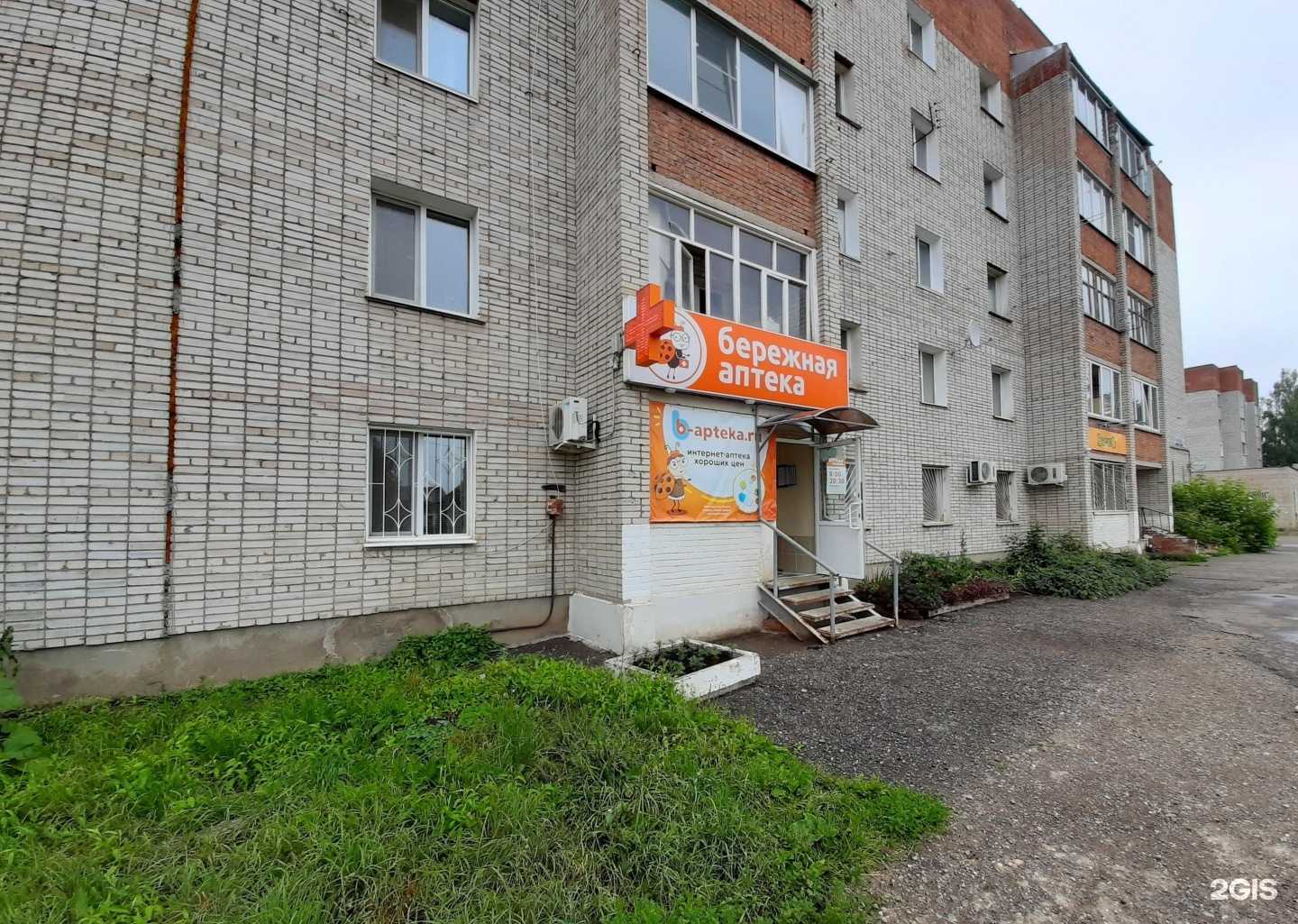 Отзывы на компанию Бережная аптека в г. Глазов c фото