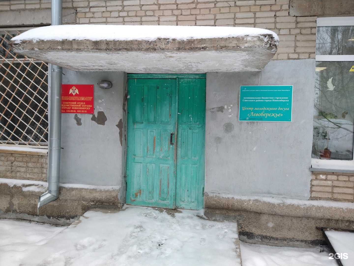 Отзывы на компанию Левобережье в г. Новосибирск c фото