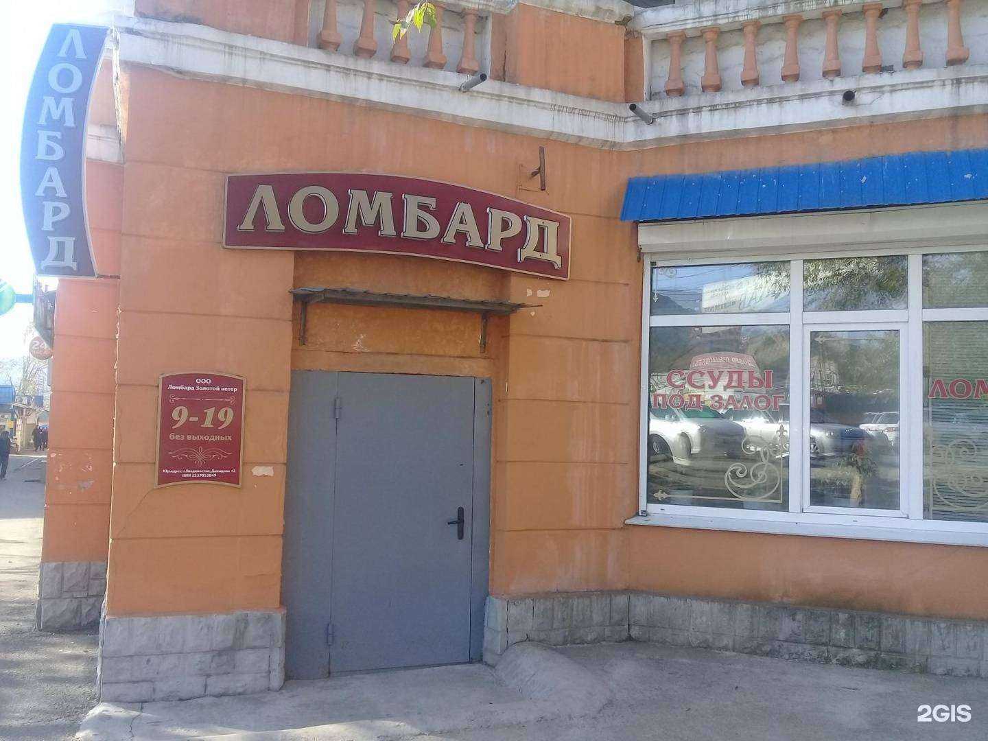 Отзывы на компанию Золотой вечер в г. Владивосток c фото