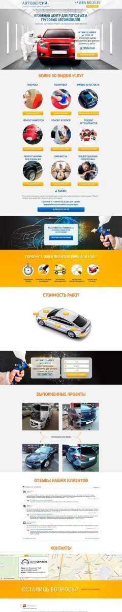 Отзывы на компанию Tls.media в Новосибирске c фото