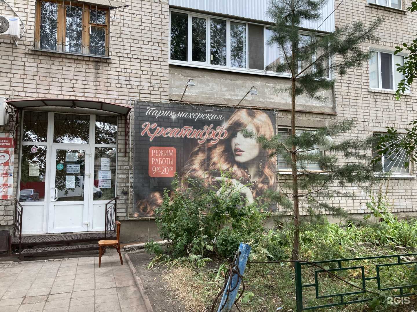 Отзывы на компанию Креатифф в Самаре c фото