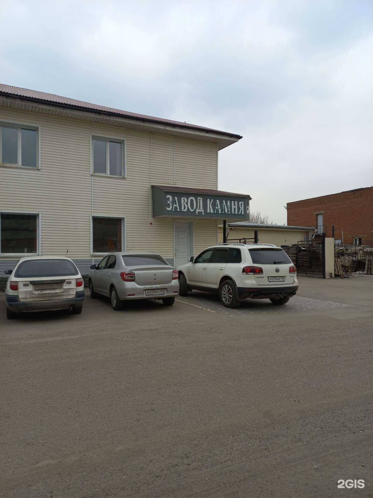 Отзывы на компанию Артэк в Иркутске c фото