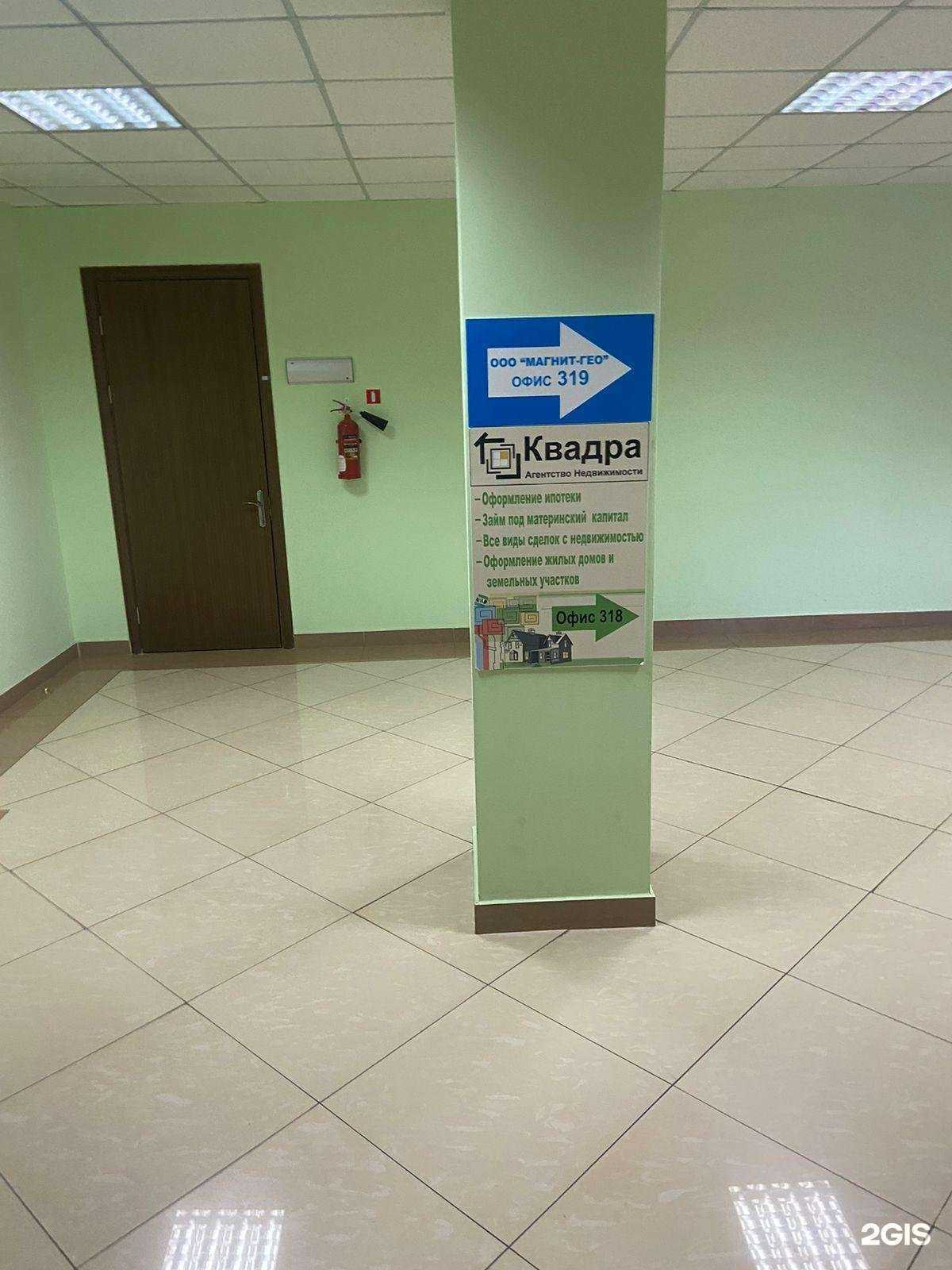 Отзывы на компанию Квадра в г. Орск c фото