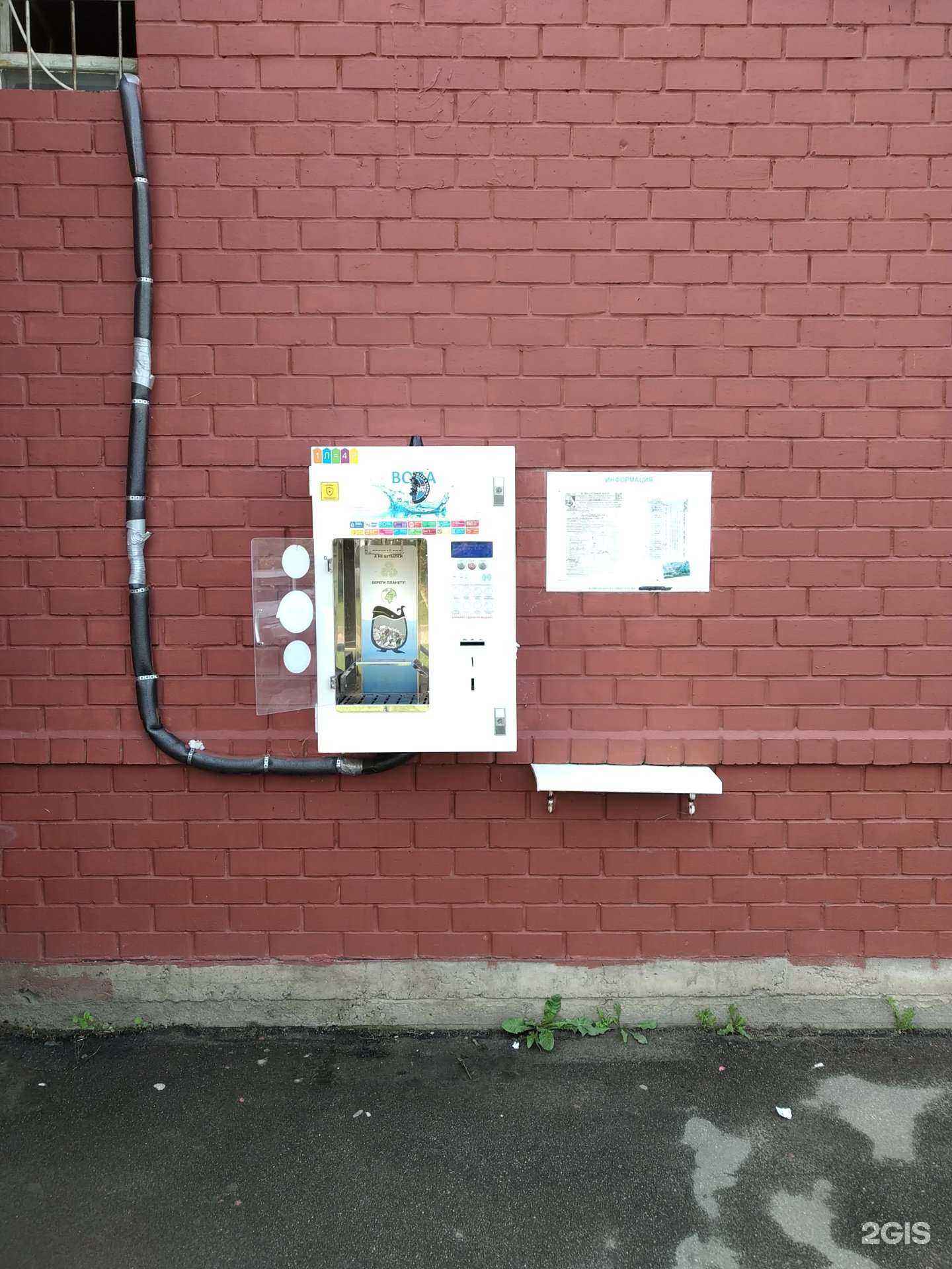 Отзывы на компанию Ecowaterlab в г. Старая Купавна c фото