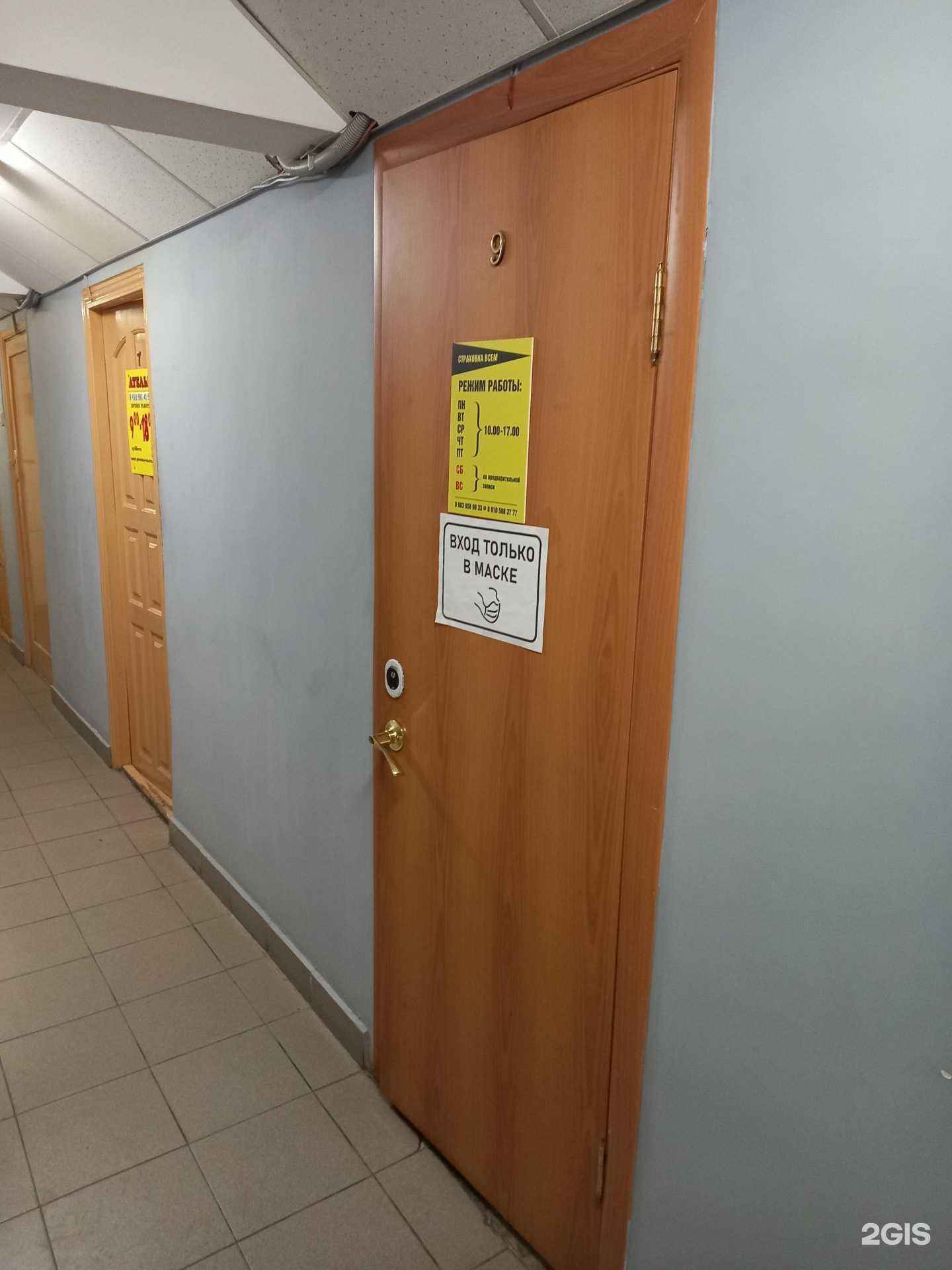 Отзывы на компанию Страховка всем в г. Тула c фото