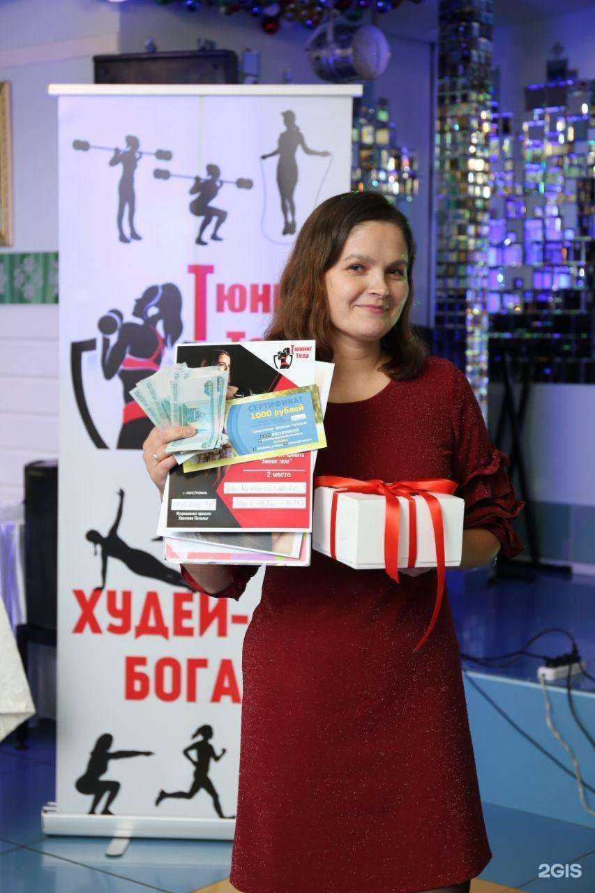 Отзывы на компанию Тюнинг тела в Костроме c фото