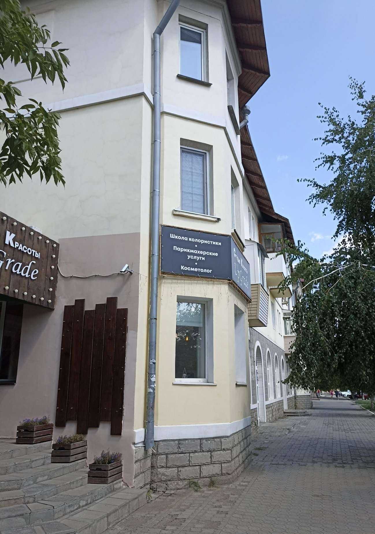 Отзывы на компанию Upgrade в Орске c фото - фотография 2 из 2