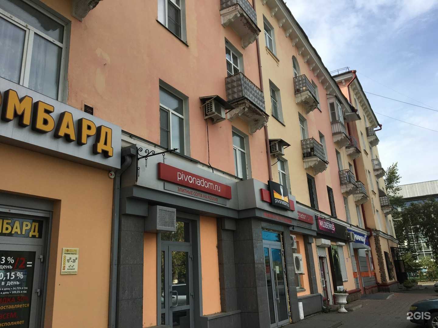 Отзывы на компанию Турина гора в Барнауле c фото