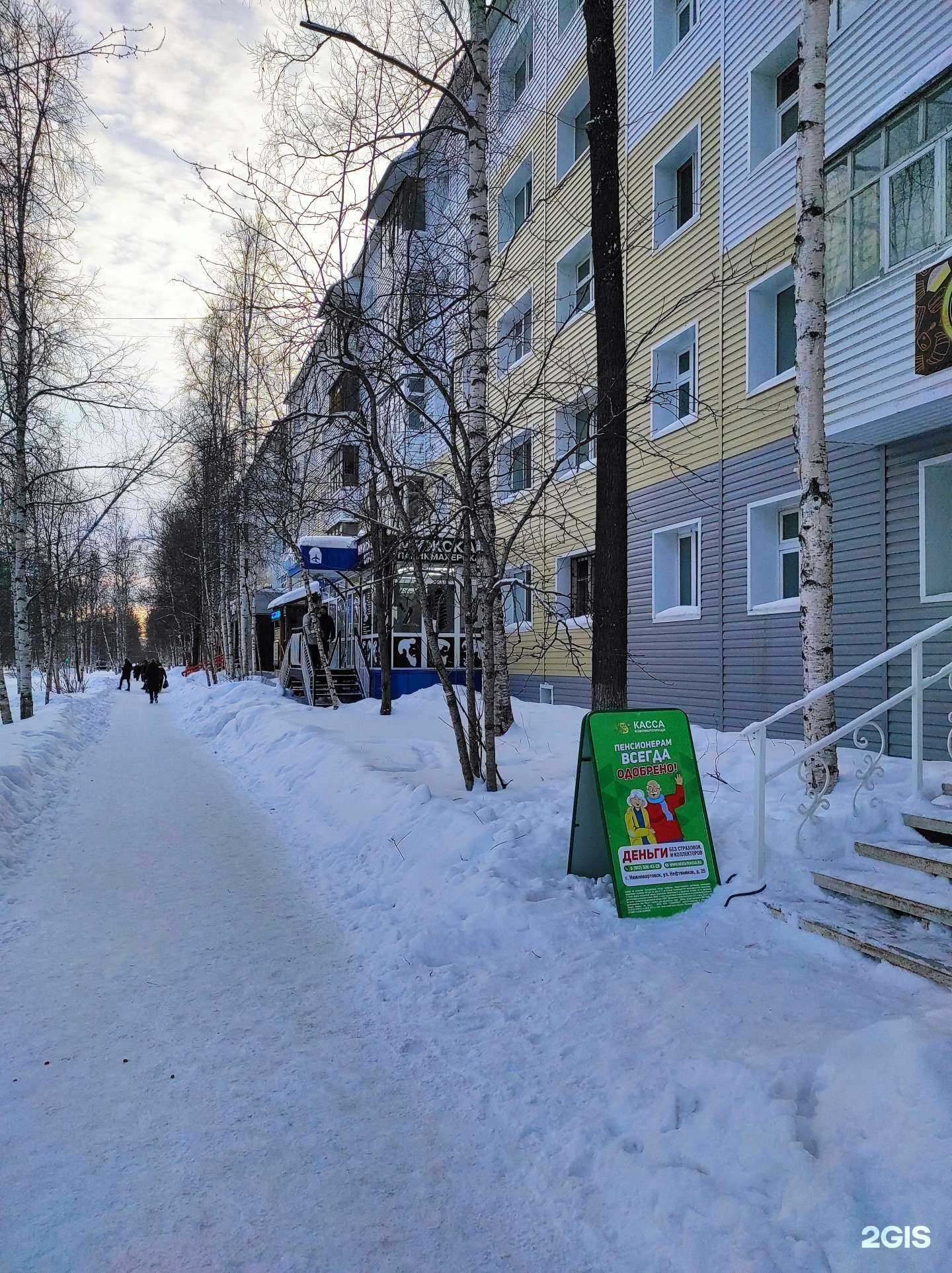 Отзывы на компанию Трехгорка в Нижневартовске c фото - фотография 2 из 2