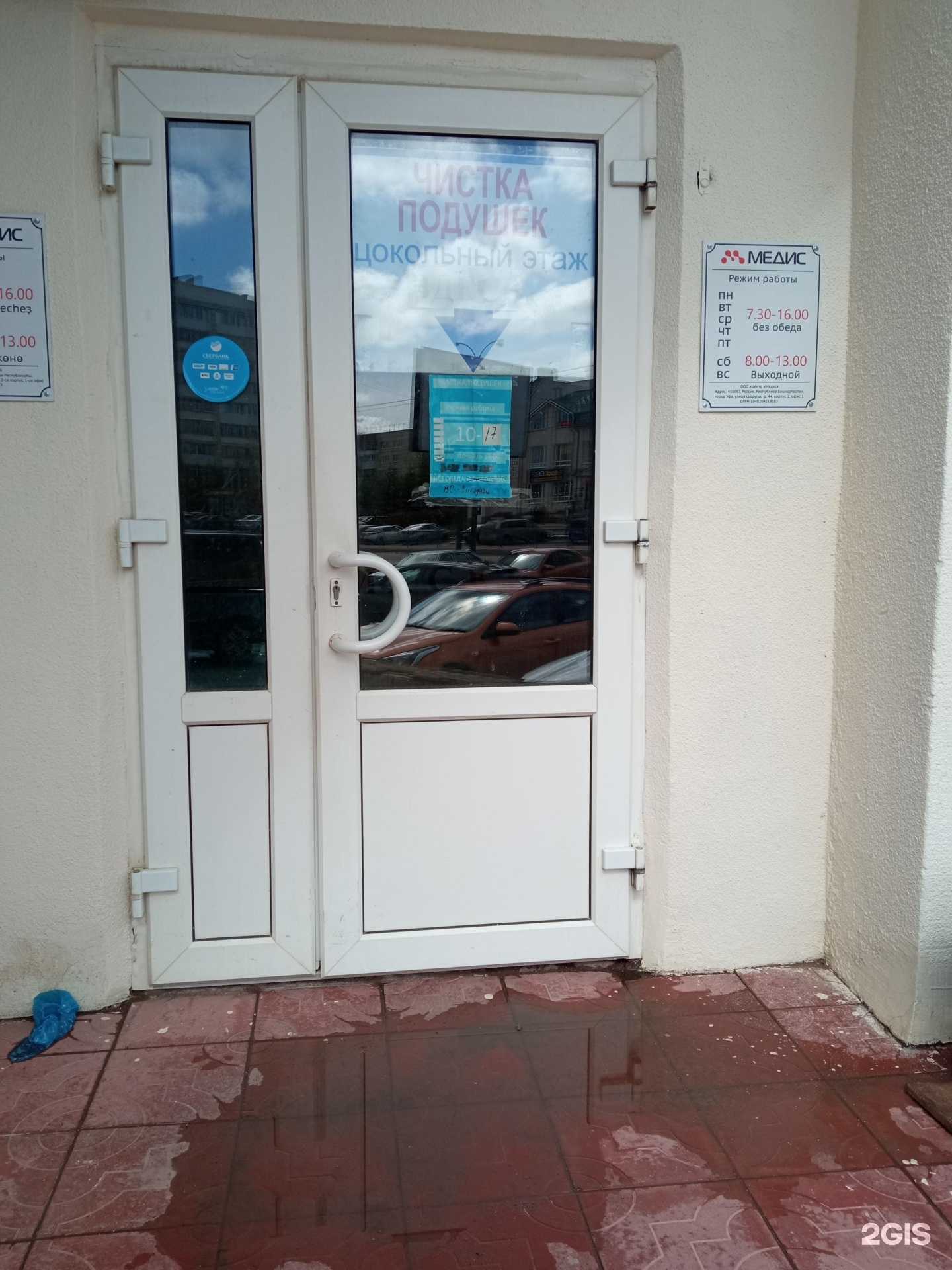 Отзывы на компанию Пушинка в г. Октябрьский c фото