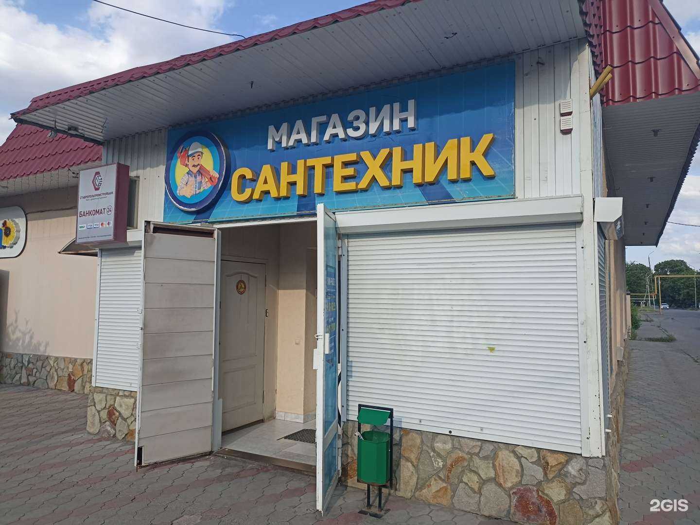 Отзывы на компанию Сантехник в г. Минеральные Воды c фото